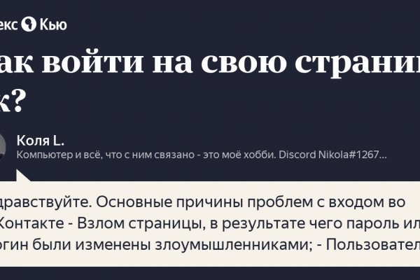 Как найти кракен шоп
