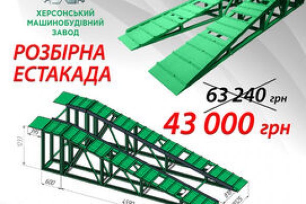 Кракен 16 at