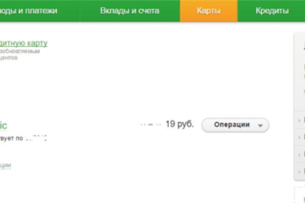 Kraken 19 at сайт