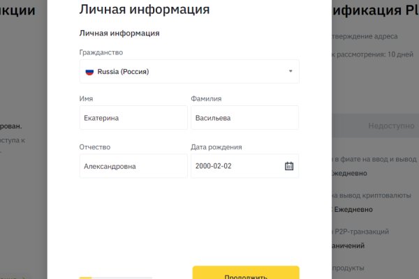 Правильная ссылка на кракен