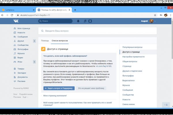 Рабочее зеркало кракен store