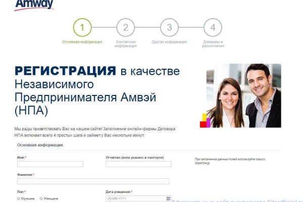 Darknet магазин