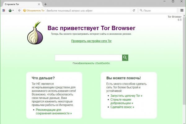 Как найти кракен шоп
