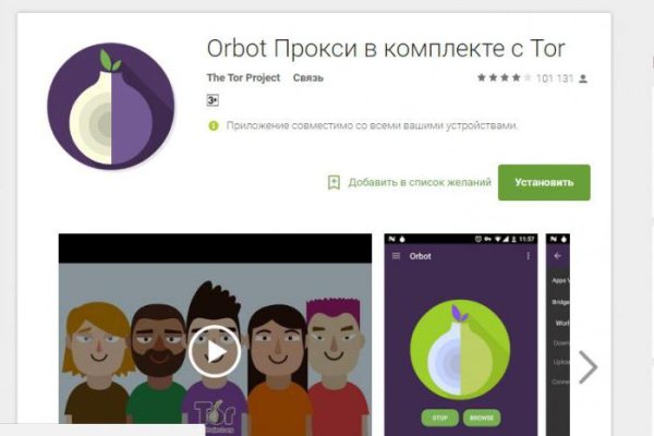 Где брать ссылки на кракен